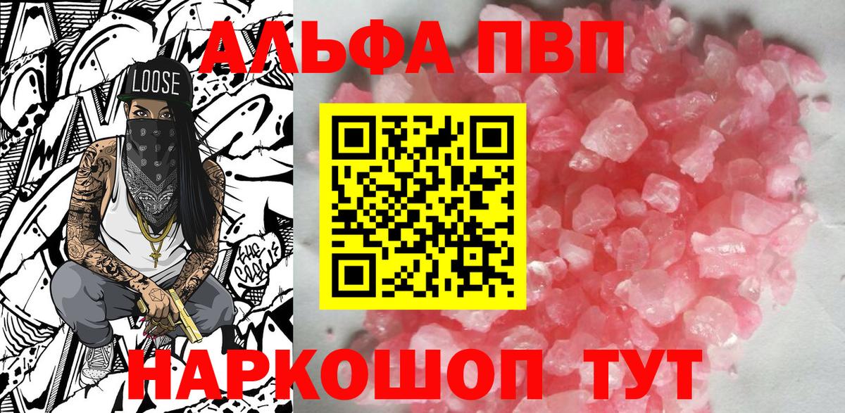 Alfa_PVP СК  Альфа ПВП VHQ  Новоалтайск  Вход с VPN 