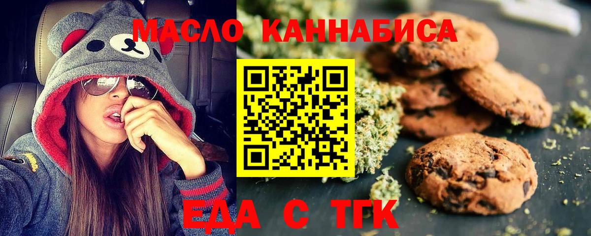 Новоалтайск  Canna-Cookies конопля  Вход с VPN 