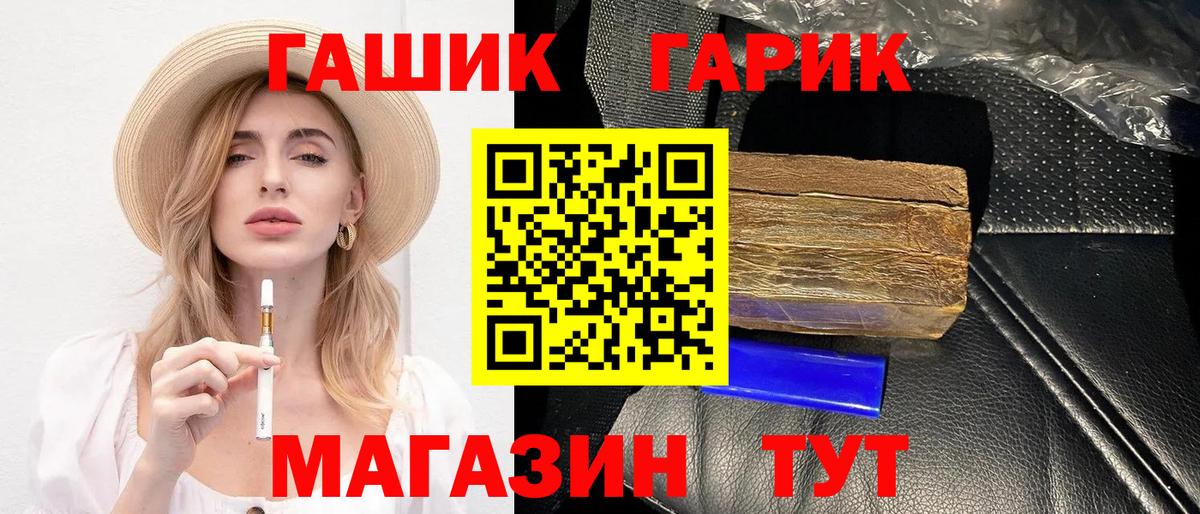 Гашиш гашик  Вход с VPN  Гашиш убойный  ГАШИШ  Новоалтайск 