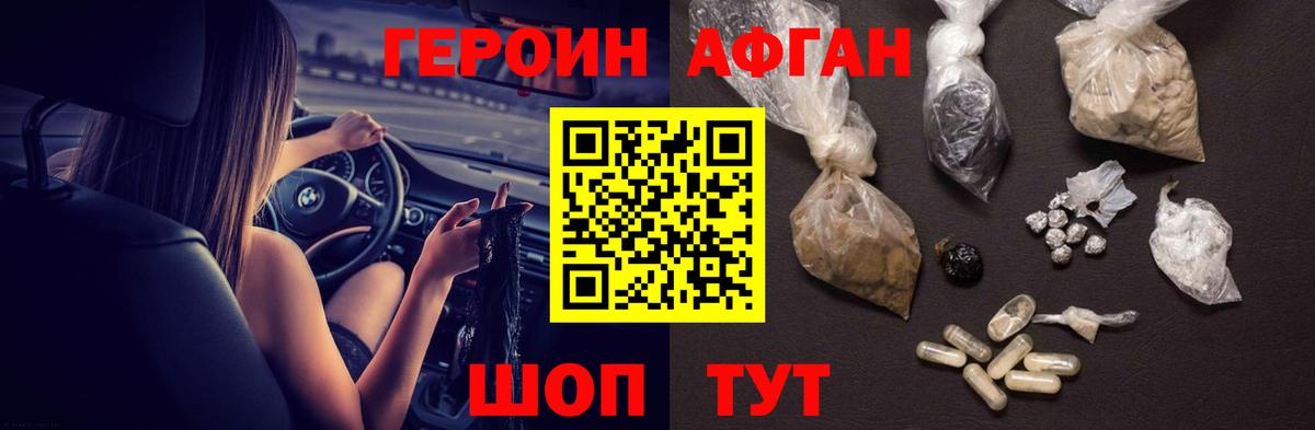 Героин гречка  Вход с VPN  Героин  Новоалтайск 