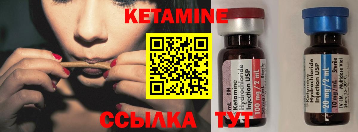 Кетамин ketamine Новоалтайск