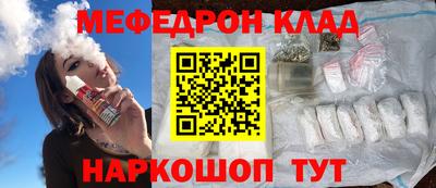 меф VHQ Кингисепп