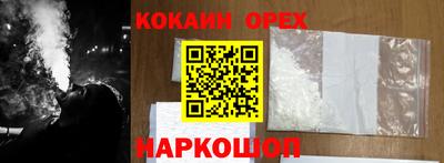 кокаин Кимры
