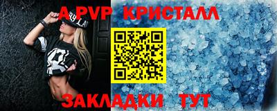 ALPHA PVP Майкоп