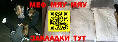 меф VHQ Кингисепп