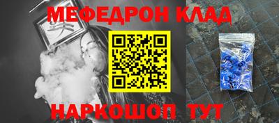 меф VHQ Кингисепп