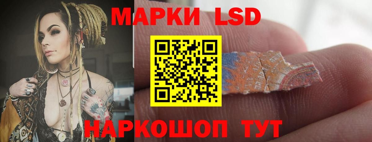 Лсд 25 экстази кислота Новоалтайск