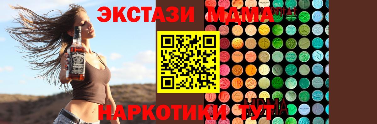 МДМА молли Новоалтайск