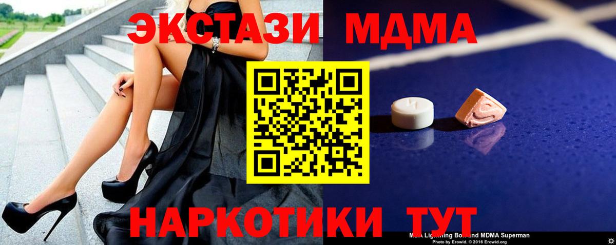 Новоалтайск  МДМА Molly  МДМА  Вход с VPN 