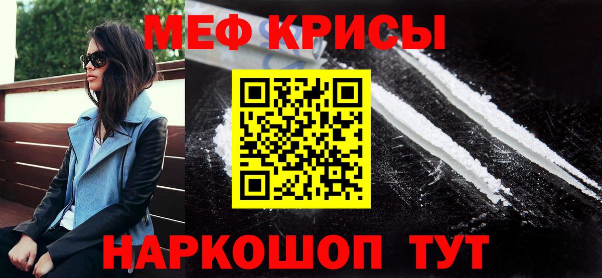 Мефедрон  МЕФ 4 MMC  Вход с VPN  OMG как войти  Новоалтайск 