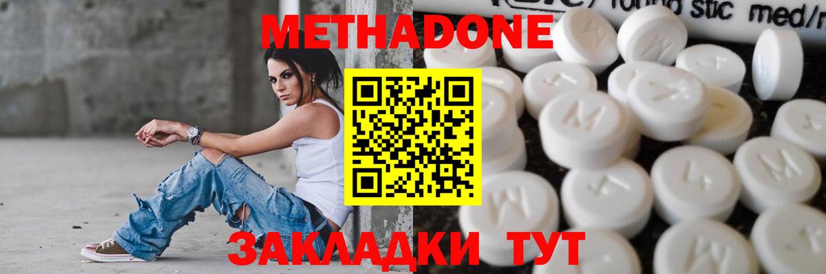 Новоалтайск  Метадон белоснежный  Метадон кристалл  Вход с VPN 