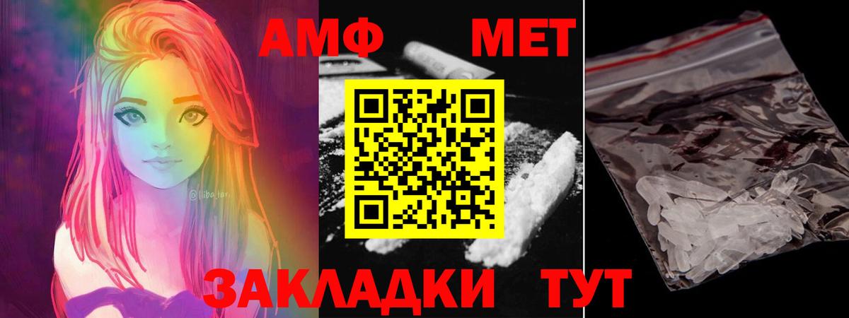 МЕТАМФЕТАМИН пудра Новоалтайск