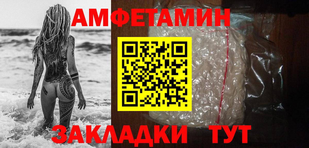 Новоалтайск  Первитин Methamphetamine  МЕТАМФЕТАМИН  Вход с VPN 