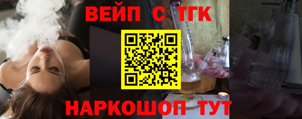 Дистиллят ТГК жижа  Дистиллят ТГК THC oil  Вход с VPN  купить закладку  Новоалтайск 